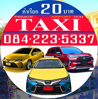แท็กซี่ขอนแก่น แท็กซี่สนามบินขอนแก่น 098-603-9888 เบอร์โทรแท็กซี่ เรียกแท็กซี่ บริการแท็กซี่รับส่งทั่วไทย จองแท็กซี่ ล่วงหน้า Book Taxi 098-603-9888