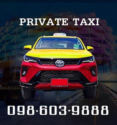 แท็กซี่ขอนแก่น TAXI Khonkaen แท็กซี่มิเตอร์ Meter Taxi แท็กซี่สนามบิน Airport Taxi Taxi VIP แท็กซี่ขอนแก่น TAXI Khonkaen แท็กซี่มิเตอร์ Meter Taxi แท็กซี่สนามบิน Airport Taxi Taxi VIP แท็กซี่ใหม่สะอาดแอร์เย็นสบาย บริการรับส่งทุกทิศทั่วไทย รับงานนัดงานจองทุกรูปแบบ บริการทุกระดับประทับใจ กดมิเตอร์ทุกครั้ง บริการขนของ ส่งของ ย้ายของ ส่งเอกสาร รับส่งสัตว์เลี้ยง เหมาวัน เหมาชั่วโมง ตกลงราคาได้