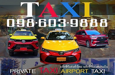 จองแท็กซี่ขอนแก่น จองแท็กซี่ Book Taxi จองแท็กซี่ ล่วงหน้า ลด 10% จองแท็กซี่สนามบินขอนแก่น จองแท็กซี่ขอนแก่น บขส 3 จองศูนย์แท็กซี่ขอนแก่น จองแท็กซี่ขนาดใหญ่ 7ที่นั่ง เบอร์โทรจองแท็กซี่ขอนแก่น จองแท็กซี่สารคาม จองแท็กซี่ร้อยเอ็ด จองรถแท็กซี่รับส่งทั่วไทย