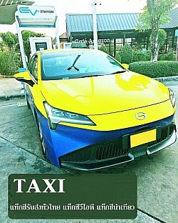 เรียกแท็กซี่ขอนแก่น ใกล้ฉัน เรียกแท็กซี่ Call Taxi เรียกแท็กซี่สนามบินขอนแก่น เรียกแท็กซี่ขอนแก่น บขส3 เรียกรถแท็กชี่ เบอร์โทรเรียกแท็กซี่ขอนแก่น จองแท็กซี่ ล่วงหน้า Book Taxi เรียกแท็กซี่มิเตอร์ขอนแก่น เรียกรถเหมาแท็กซี่ Hire Taxi เรียกศูนย์แท็กซี่ขอนแก่น