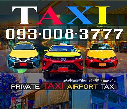 เรียกแท็กซี่ เรียกแท็กซี่ขอนแก่น วีไอพี VIP ตกลงราคาได้ เหมาวัน เหมาชั่วโมง บริการแท็กซี่เหมาวัน แท็กซี่เหมาชั่วโมง บริการแท็กซี่เหมา เช่ารถตู้ รถกระบะ PRIVATE VAN CAR And TAXI