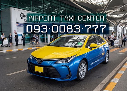 แท็กซี่สนามบินขอนแก่น Airport Taxi แท็กซี่สนามบิน แท็กซี่รับส่งทั่วไทย แท็กชี่รับส่งสนามบิน เหมาแท็กซี่สนามบิน รถรับส่งสนามบิน
