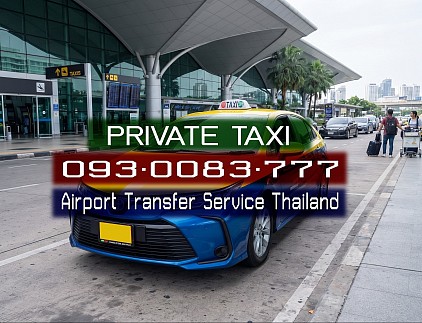 เหมาแท็กซี่ไปสนามบินสุวรรณภูมิ เหมาแท็กซี่ไปสนามบินภูเกต เหมาแท็กซี่ไปสนามบินดอนเมือง เหมาแท็กซี่ไปสนามบินอุดรธานี เหมาแท็กซี่ไปขอนแก่น เหมาแท็กซี่ไปกรุงเทพฯ เหมาแท็กซี่ไปพัทยา เหมาแท็กซี่ไประยอง เหมาแท็กซี่ไปชลบุรี แท็กซี่ขอนแก่น แท็กซี่สนามบินขอนแก่น Khonkaen Airport TAXI แท็กซี่ขนาดใหญ่ 7ที่นั่ง Private TAXI จองแท็กซี่ล่วงหน้า ลด10% BOOK TAXI เรียกแท็กซี่ บริการแท็กซี่ 24ชม เหมาแท็กซี่ไปต่างจังหวัด HIRE TAXI เหมาแท็กซี่ไปต่างอำเภอ ตกลงราคาได้ เบอร์โทรจอง แท็กซี่ศูนย์แท็กซี่มิเตอร์ แท็กซี่ขนาดใหญ่ 7ที่นั่ง เหมารถตู้ เช่ารถตู้ พร้อมคนขับ แท็กซี่นำเที่ยว รถเหมา รับทำทัวร์ บริการแท็กซี่รับส่งทั่วไทย ตกลงราคาได้ โทรจองแท็กซี่